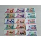 Большой лот бон РБ(37шт)