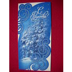 С Рождеством!