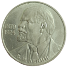 Рубль 1985 Ленин в галстуке