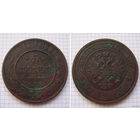 Пятак Николая II 1911г. (ОБМЕН) (5)***