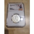 Полтинник 1925 пл в слабе ms 63 без мц