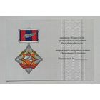 МЧС, пожарный, удостоверение, знак 2