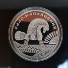 290. Соломоплетение. 20 Рублей, 2009 г.