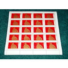 СССР.1970, ноябрь. Слава Октябрю!.ЧИСТЫЙ ЛИСТ.