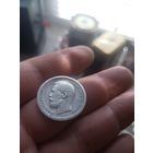 50 копеек 1897