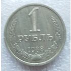1 рубль 1988