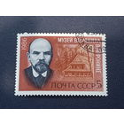 СССР 1986. Музей В.И. Ленина в Поронине