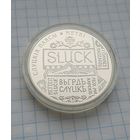 Слуцкие пояса. МЕТКИ. 2013. С 1 рубля!