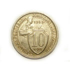 10 копеек 1933 aUNC