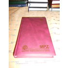 Ежедневник недатированный