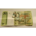 50 рублей 2020 (красивый номер), без МЦ!!