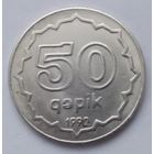 Азербайджан 50 гапик 1992 года.