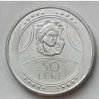 Албания 50 леков 2004 г. Красота Дурреса