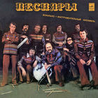 CD Песняры 2 Олеся