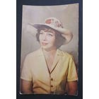 Нелли Мышкова. Актеры театра и кино. Артисты эстрады. 1970 год #0075-U2P38