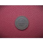 1 КОПЕЙКА 1915г. РИ.