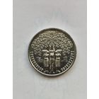 1 рубль Приднестровье. Народы Приднестровья.