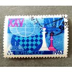 Марка СССР 1963 год Первенство мира по шахматам