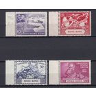 125.BrKS. Великобритания. Колонии. Гонконг. 75 лет Всеобщему Почтовому Союзу. 1949 г. Полная серия. MNH. Mi.##173 - 176.