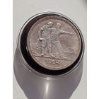 1 рубль 1924г. П.Л. ШБ.