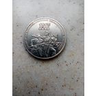 3 рубля ссср 1987 г.70-лет великой октябрьской революции.