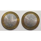 10 рублей 2009 Великий Новгород, ММД   UNC