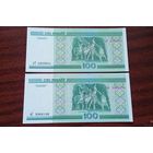 100 рублей 2000 год Беларусь Серия нТ и нС (UNC)В одном лоте,одна купюра
