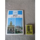 Набор открыток "Брест. Брестская крепость-герой".