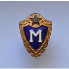 Классность "Мастер". СССР.