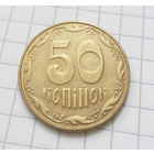 50 копеек 2014 Украина #03