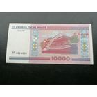 10000 рублей 2000 РГ