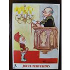 Открытка С новым годом