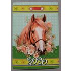 Лошадь. Календарик, 2026