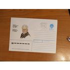 Беларусь конверт провизорий Тип 5В по каталогу Васильева композитор Ширма искусство культура