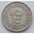 Казахстан. 20 тенге 1993 года.