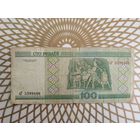 100  рублей аГ 5399466 .