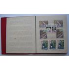 Школьный альбом с марками (109шт.). Детская коллекция разной тематики.