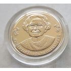 Таиланд 20 бат 2021г 75 лет Колледжу Медсестер Боромараджонани UNC  КАПСУЛА