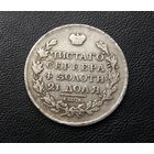 Рубль 1817 г
