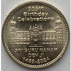 Пакистан 55 рупий 2024 г. 555-я годовщина со дня рождения Шри Гуру Нанака Дев Джи