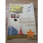 За боевое дежурство в заполярье.цена за всё.