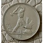 Полтинник 1924 года. ПЛ.