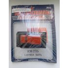 ИЖ-2715(Автомобиль на службе )