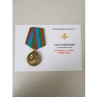 В память о службе в ВДВ-ССО Беларусь