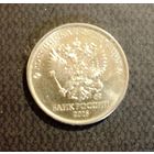 1 рубль Россия 2016 г.в. ММД