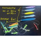 Поперы  +  пилькеры +  октопусы