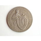 10 копеек 1931 aUNC
