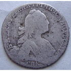 Гривенник 1772