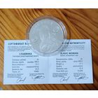 Славянка 20 рублей 2025 г