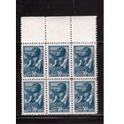 СССР-1939 (Заг.608А)  * , Стандарт, линейка, 6 марок